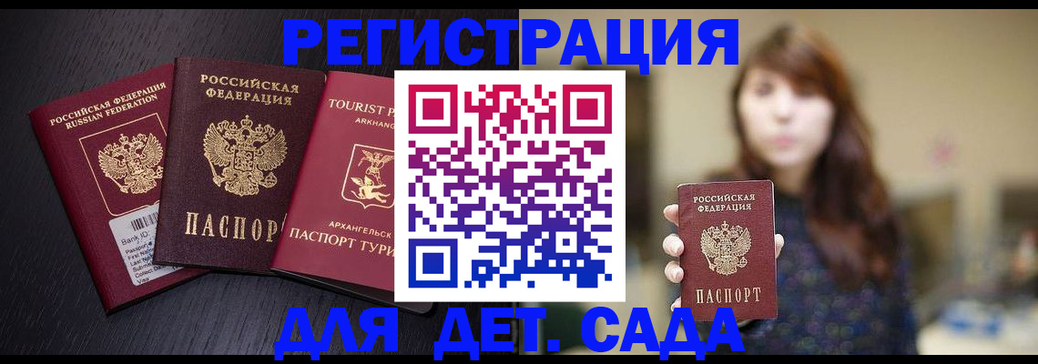 временная регистрация гарантия в Усть-Илимске