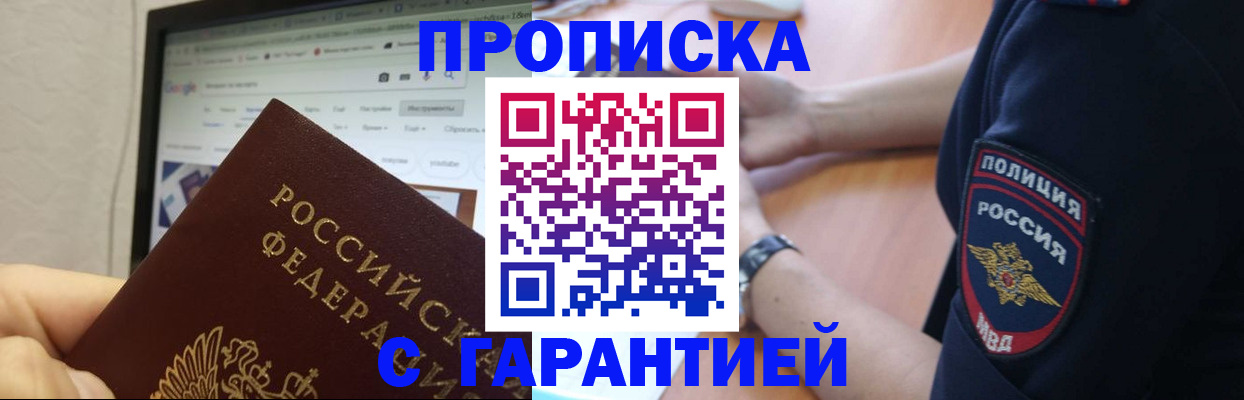 временная регистрация гарантия в Усть-Илимске