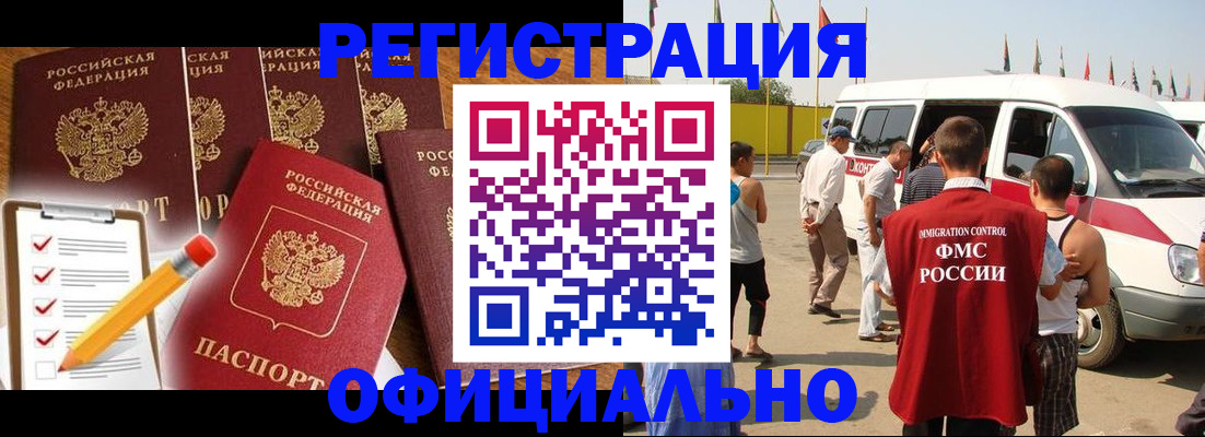 прописка для школы в Усть-Илимске