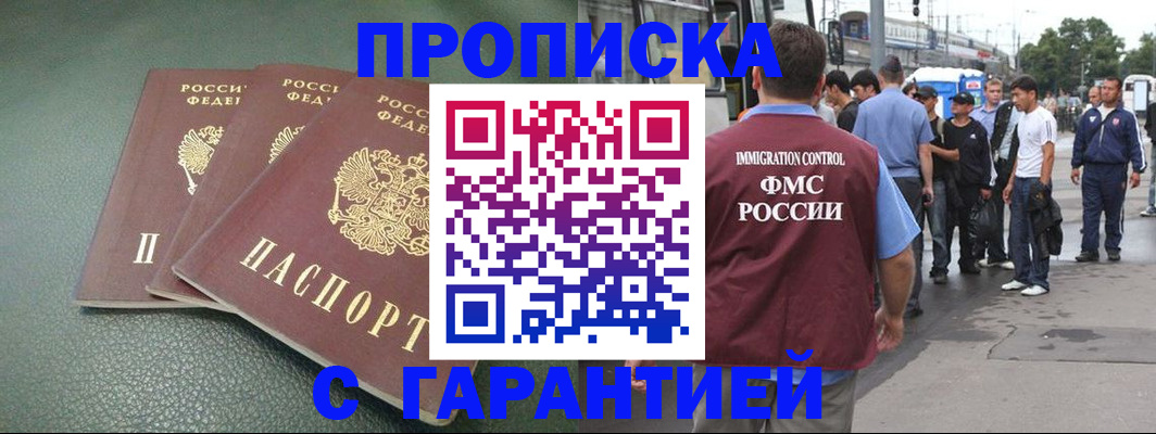 пропишу в квартире в Усть-Илимске